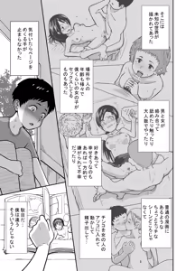 Page 14 of Natsu to Sora ~Boku ga Seitsuu Suru made no Tomodachi~ - preview thumbnail