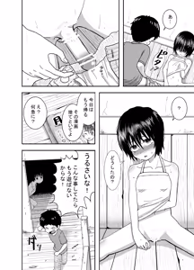 Page 19 of Natsu to Sora ~Boku ga Seitsuu Suru made no Tomodachi~ - preview thumbnail