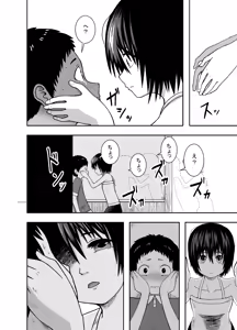 Page 29 of Natsu to Sora ~Boku ga Seitsuu Suru made no Tomodachi~ - preview thumbnail