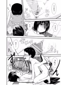 Page 47 of Natsu to Sora ~Boku ga Seitsuu Suru made no Tomodachi~ - preview thumbnail