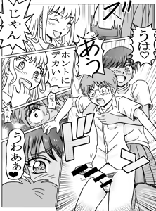 Page 11 of Rui-san wa Haruto-kun o Tsukatte Yuina-chan o Idakitai - preview thumbnail