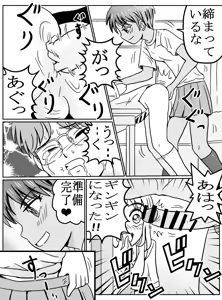Page 14 of Rui-san wa Haruto-kun o Tsukatte Yuina-chan o Idakitai - preview thumbnail