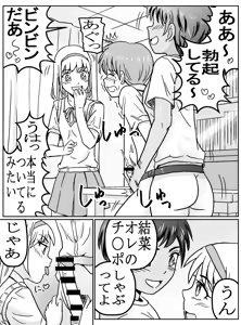 Page 18 of Rui-san wa Haruto-kun o Tsukatte Yuina-chan o Idakitai - preview thumbnail