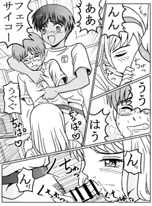 Page 19 of Rui-san wa Haruto-kun o Tsukatte Yuina-chan o Idakitai - preview thumbnail