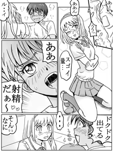 Page 21 of Rui-san wa Haruto-kun o Tsukatte Yuina-chan o Idakitai - preview thumbnail