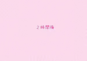 Page 123 of Tsubomi-chan wa Obaetate - preview thumbnail