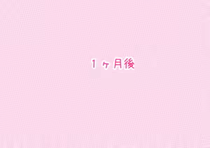 Page 136 of Tsubomi-chan wa Obaetate - preview thumbnail