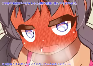 Page 6 of Tsubomi-chan wa Obaetate - preview thumbnail