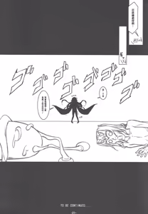 Page 21 of FOOL'S GARDEN - preview thumbnail