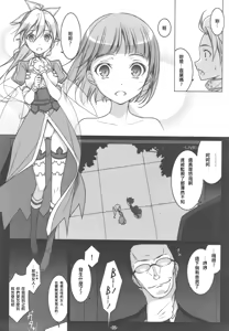 Page 5 of FOOL'S GARDEN - preview thumbnail