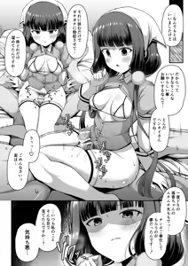 Page 7 of Maika-chan Gohoushiroku 2 part 1 - preview thumbnail