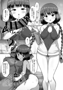 Page 10 of Kirapako - preview thumbnail