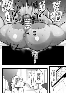 Page 29 of Bokura no Megami-sama wa … - preview thumbnail