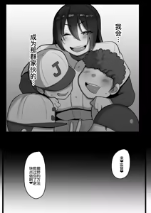 Page 68 of Bokura no Megami-sama wa … - preview thumbnail