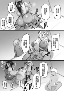 Page 80 of Bokura no Megami-sama wa … - preview thumbnail