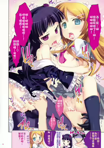 Page 13 of Imouto Tachi to Koishiyo - preview thumbnail