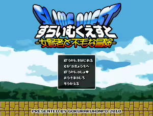 Page 2 of Slime Quest -Onna Kenja to Fumou na Bouken- - preview thumbnail