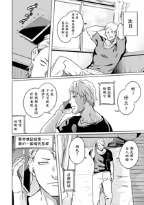 Page 3 of 風紀委員長なかだしの刑 - preview thumbnail