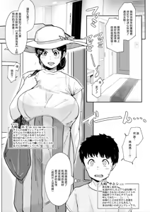 Page 3 of Single Mother no Hahaoya to Sex Dekiru to Omotta noni... 1 - preview thumbnail
