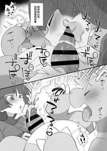 Page 3 of Nandemo Change Saseru Natsume Kusa shika Iyasan  & Erika | 無論什麼都能改變的娜姿 &只療愈草系的莉佳 - preview thumbnail