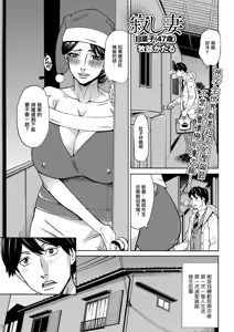 Sabishi Tsuma Hinako — hentai manga cover on Fhentai