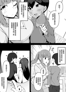 Page 3 of Giri no Otouto ni Mechakucha Natsukareru You ni Natta Hanashi - preview thumbnail