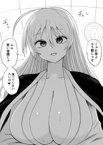 Page 18 of Yuki Onna Obaa-chan - preview thumbnail