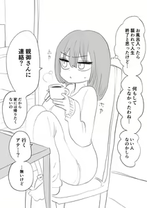 Page 11 of Toshishita Kanojo-chan - preview thumbnail