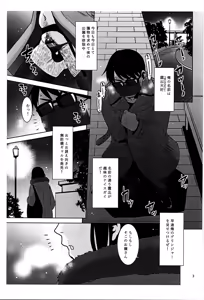 Page 3 of Roshutsu Oji Deshita ga TS Shichaimashita. ~Preview-ban~ - preview thumbnail