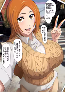 Page 9 of Uraaka Orihime 32 - preview thumbnail