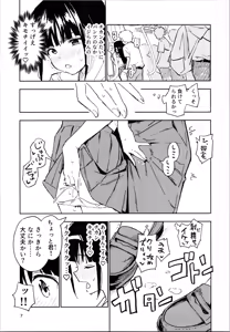 Page 7 of 1-kagetsu Ninshin Shinakereba Otoko ni Modoreru Hanashi - preview thumbnail