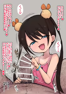 璃凛とチンカスおじさん — hentai manga cover on Fhentai
