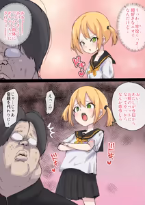 高圧ドMちゃん — hentai manga cover on Fhentai