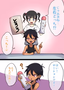 Page 3 of 【左右どっち⁉︎】選んだもので友達に初体験させてみた！ - preview thumbnail