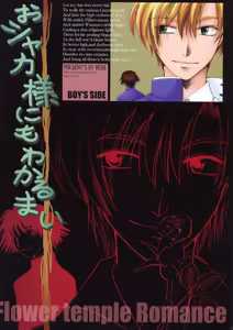 Oshakasama nimo Wakarumai — hentai manga cover on Fhentai