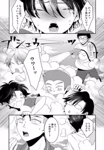Page 105 of Shuuchakushuu - preview thumbnail