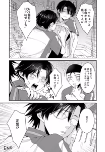 Page 107 of Shuuchakushuu - preview thumbnail