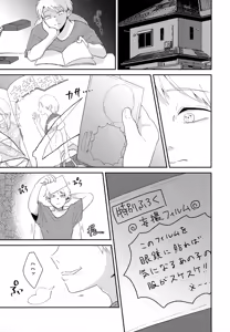 Page 115 of Shuuchakushuu - preview thumbnail