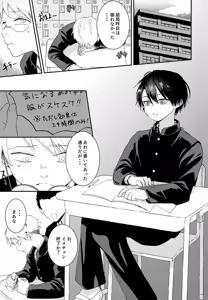 Page 121 of Shuuchakushuu - preview thumbnail