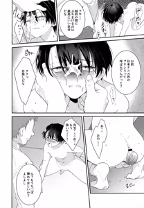 Page 126 of Shuuchakushuu - preview thumbnail