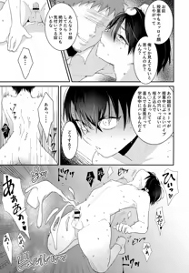 Page 127 of Shuuchakushuu - preview thumbnail