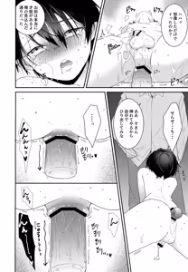 Page 128 of Shuuchakushuu - preview thumbnail