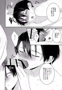 Page 138 of Shuuchakushuu - preview thumbnail