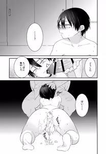 Page 139 of Shuuchakushuu - preview thumbnail