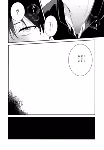 Page 144 of Shuuchakushuu - preview thumbnail