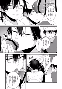Page 161 of Shuuchakushuu - preview thumbnail