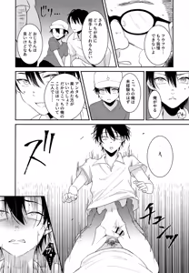 Page 164 of Shuuchakushuu - preview thumbnail
