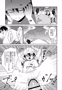 Page 169 of Shuuchakushuu - preview thumbnail