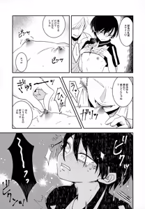 Page 17 of Shuuchakushuu - preview thumbnail