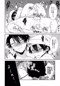 Page 174 of Shuuchakushuu - preview thumbnail